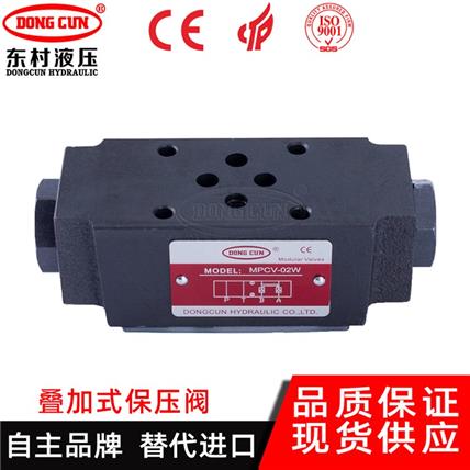 MPCV-02/03/04/06保壓閥